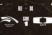 华体会官网-DK险胜HLE，Tarzan极限生还后反打鏖战多局四强赛，锁定晋级资格