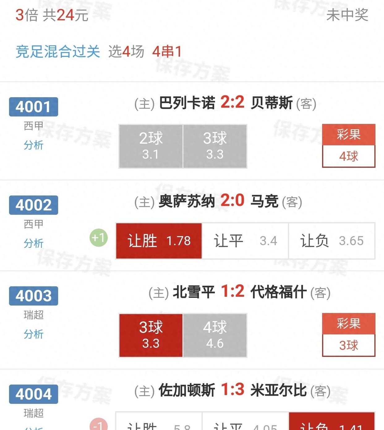 包含切尔西主场告捷，继续稳坐榜首的词条