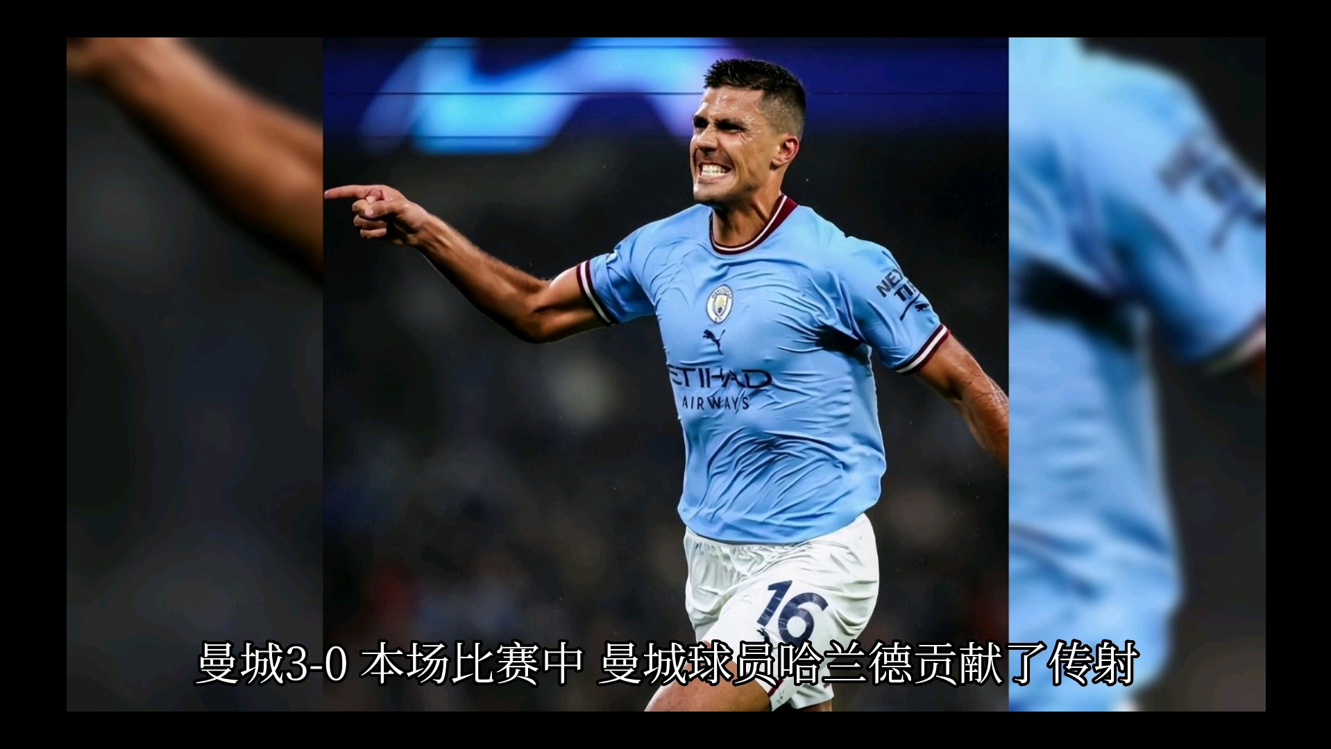 曼城遭遇不败，球队磨合尚需时间