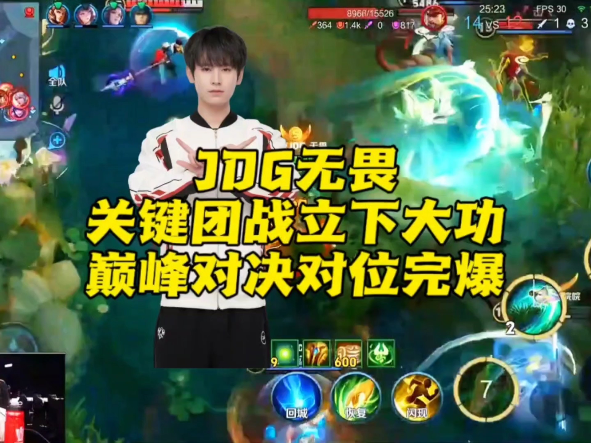 无畏对决，王者之路岌岌可危