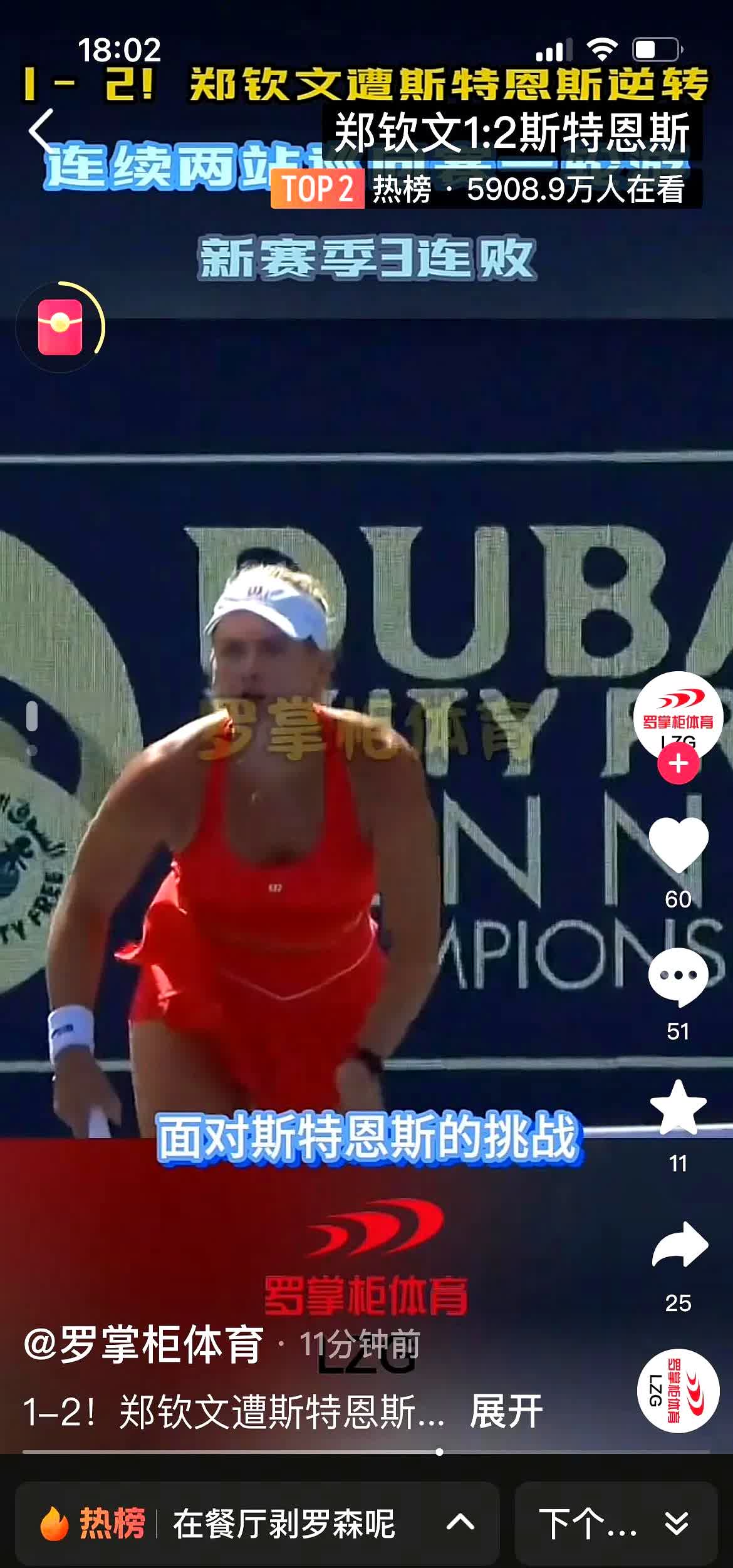 潘普洛纳斯主场战胜对手提升排名