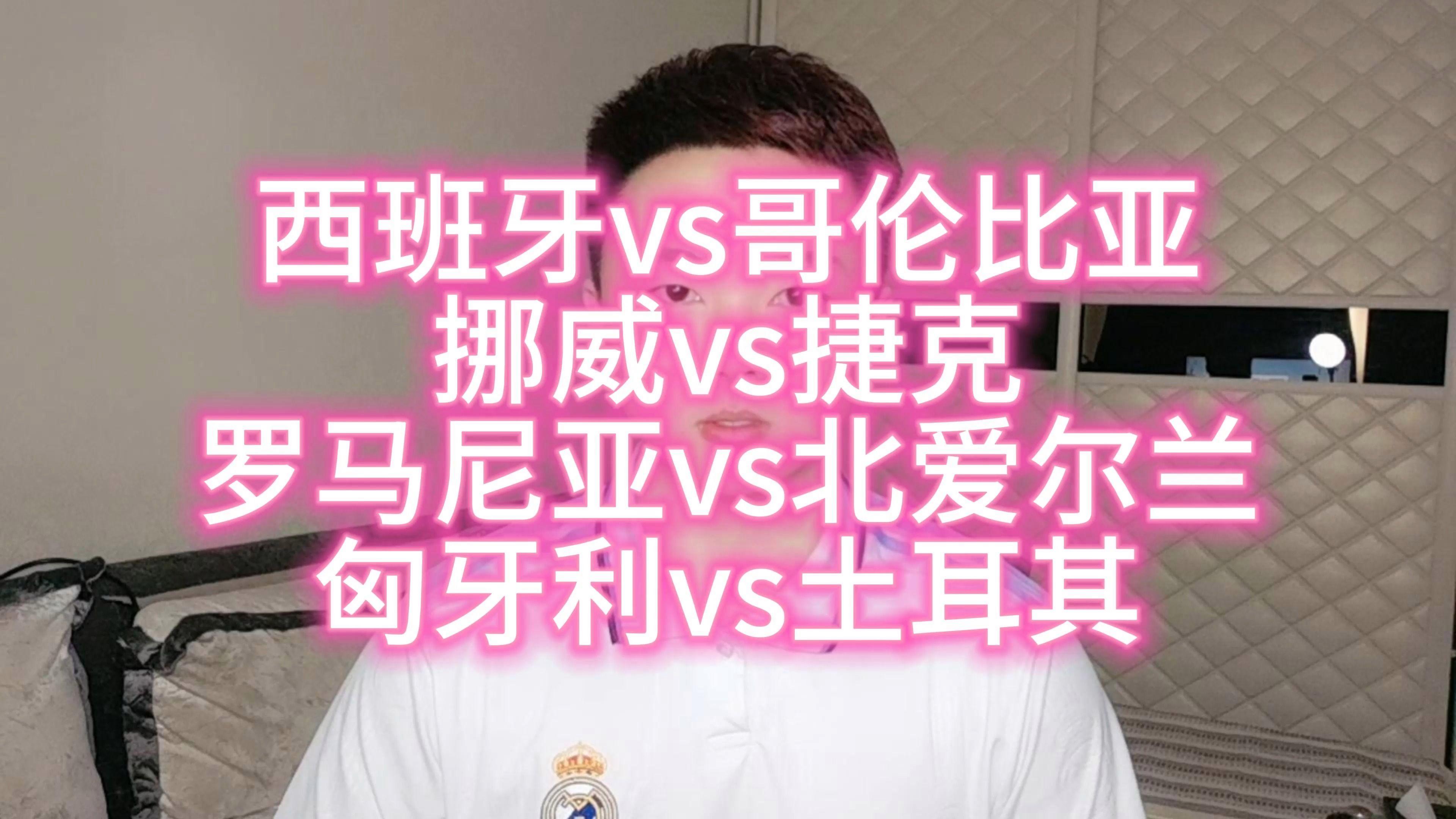 关于匈牙利客胜爱尔兰，积分排名上升的信息