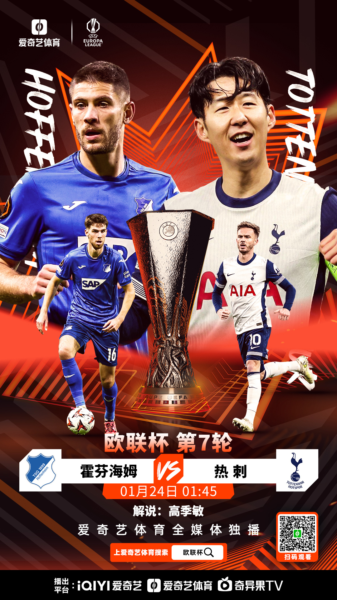 霍芬海姆大胜对手,实现近期连胜 霍芬海姆大胜对手,实现近期连胜