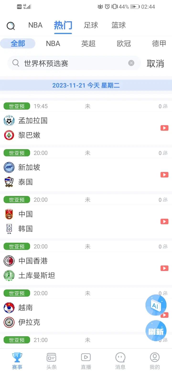 顶尖球队将在亚洲区争夺胜利的简单介绍 顶尖球队将在亚洲区争夺胜利的简单介绍